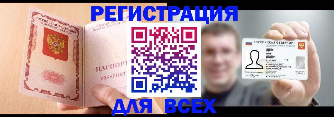 миграционный учет в Родниках
