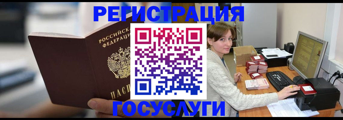 купить прописку в Родниках