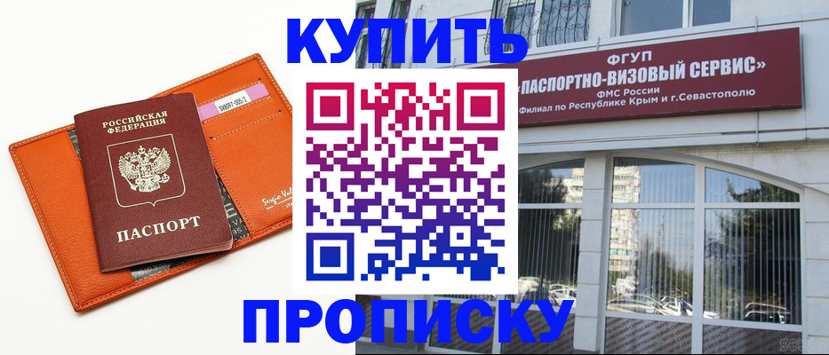 временная регистрация адрес в Родниках