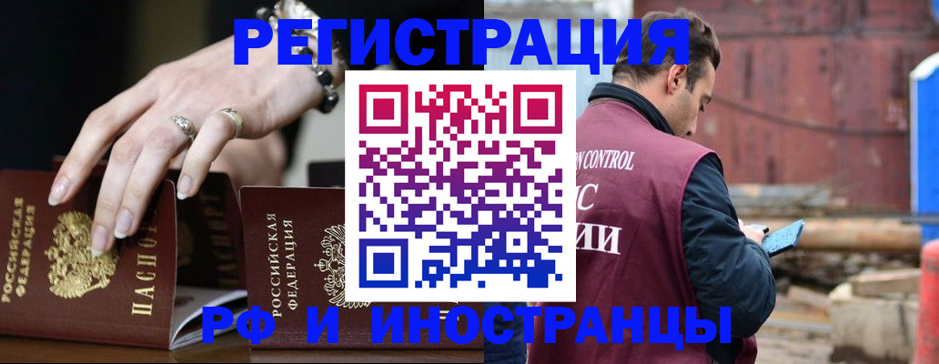 временная прописка в Родниках