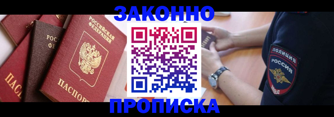 временная регистрация для всех в Родниках