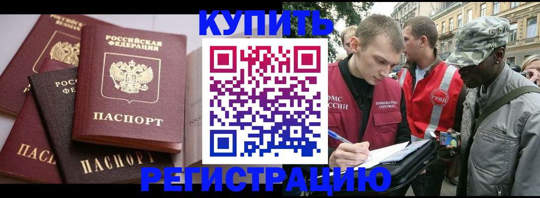 временная регистрация адрес в Родниках